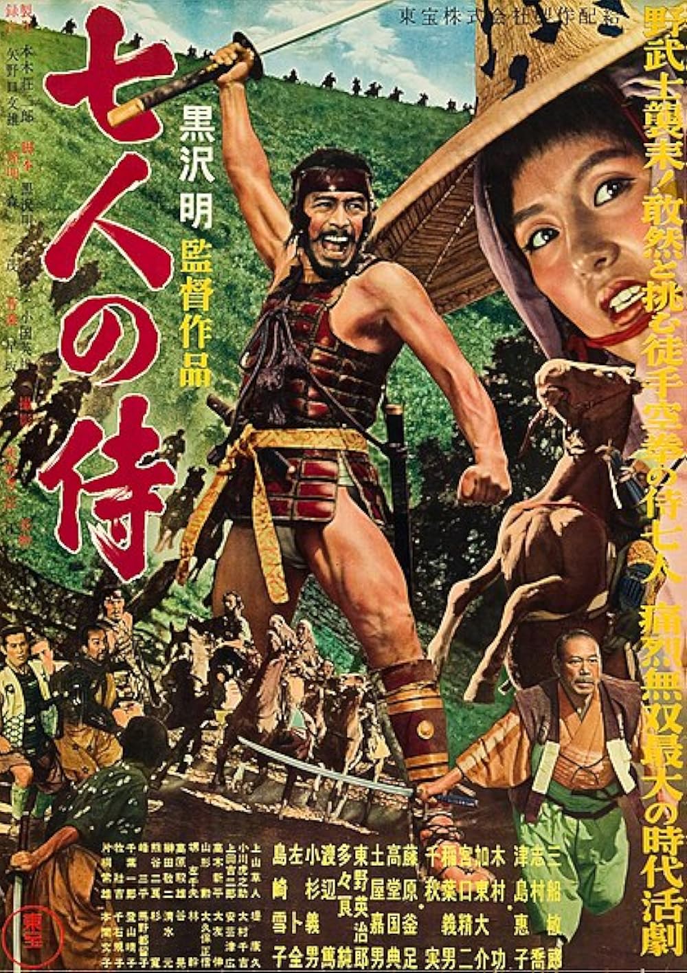 Os Sete Samurais (Dublado) - 1954 - 1080p