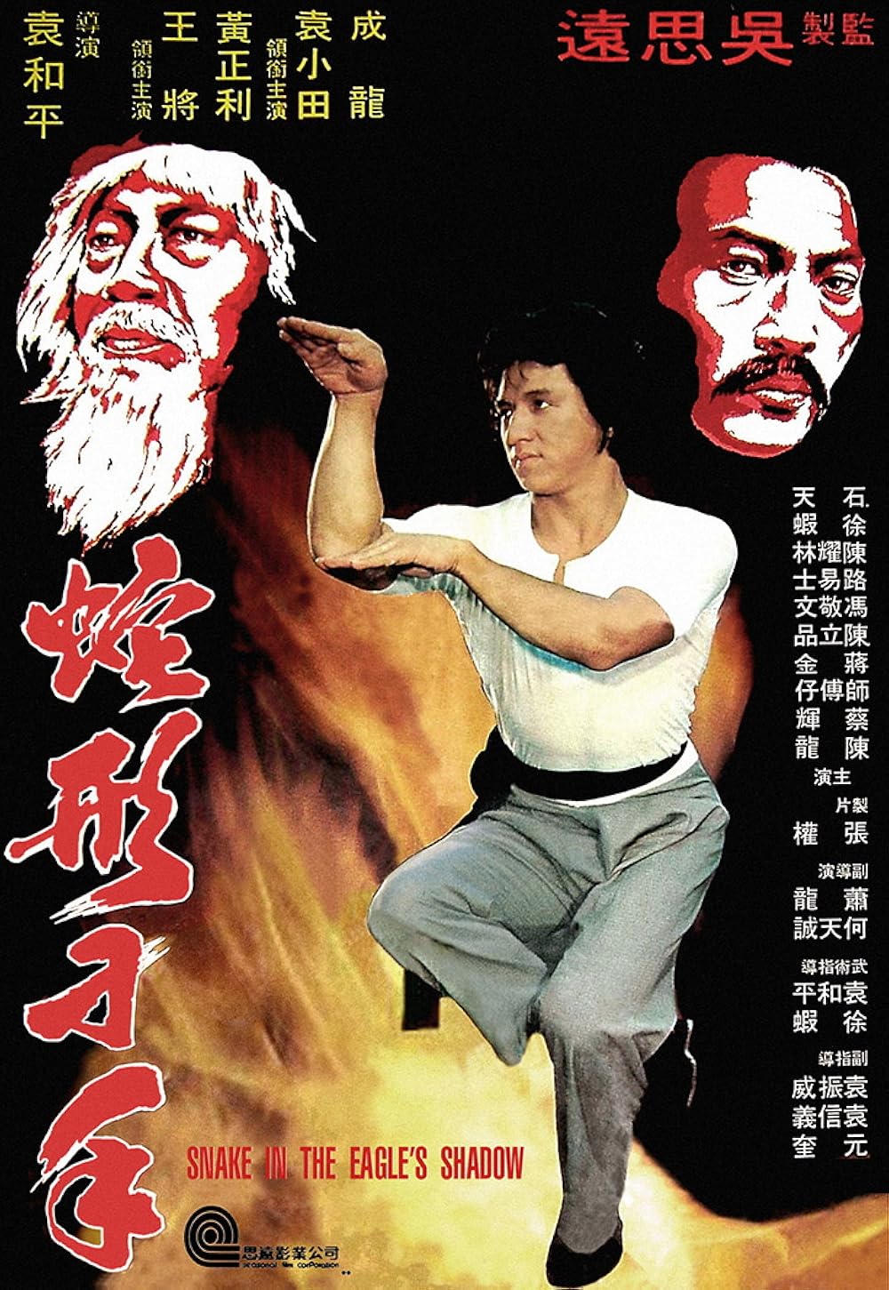 Punhos de Serpente (Dublado) - 1978 - 480p