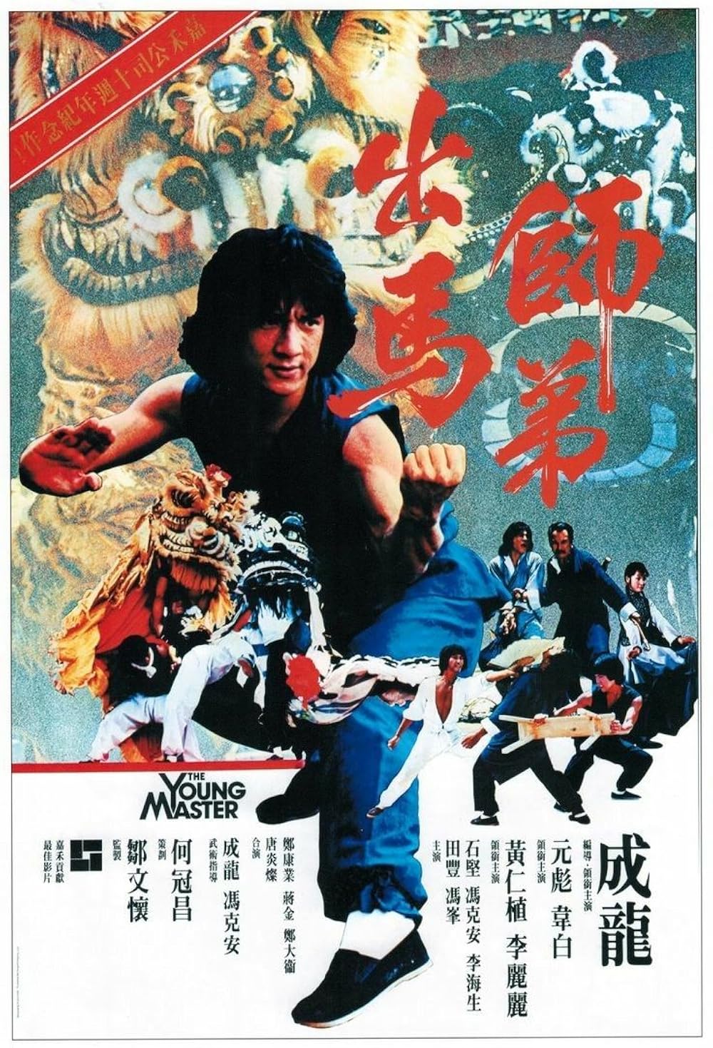 Punhos de Mestre: O Jovem Mestre do Kung Fu (Dublado) - 1980 - 1080p