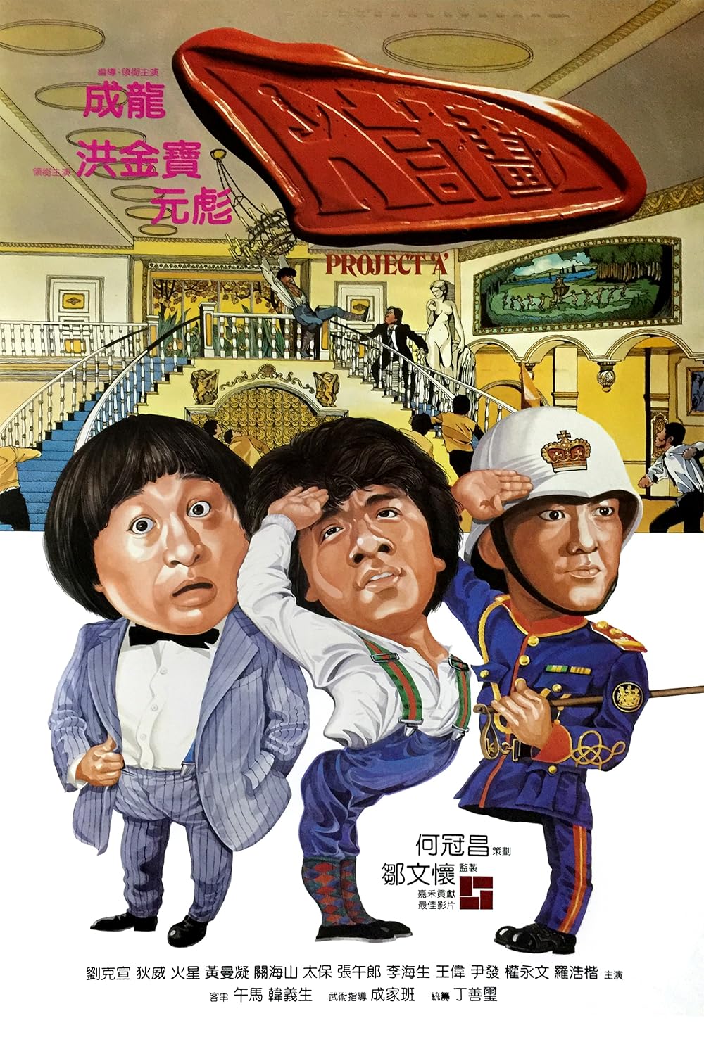 Projeto China (Dublado) - 1983 - 1080p