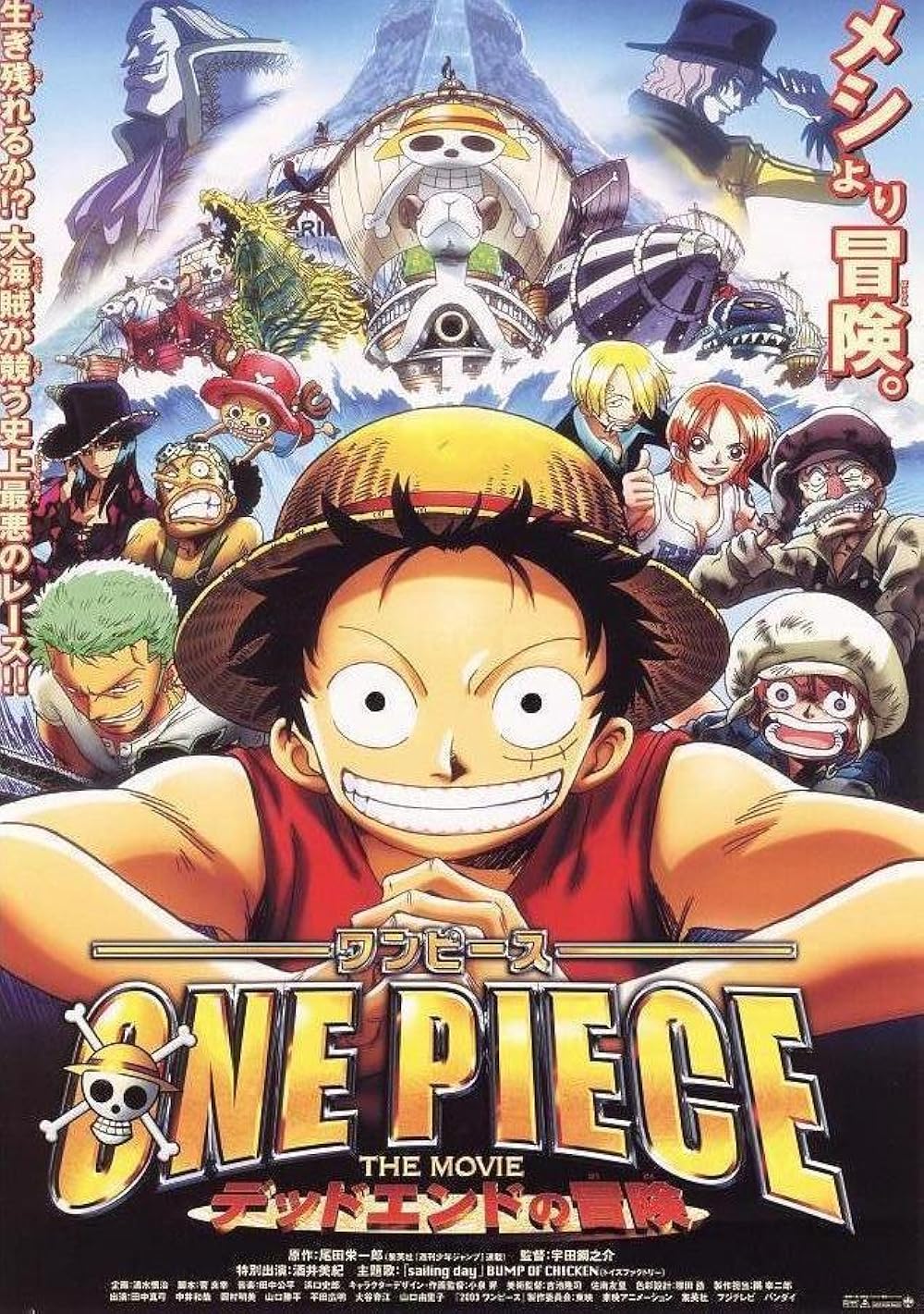 One Piece (Legendado) - Filme 04 - Aventura Mortal