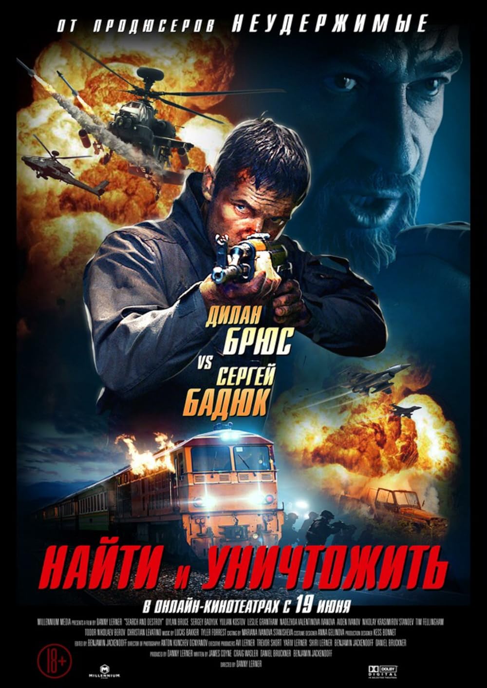 Procurar e Destruir (Dublado) - 2020 - 1080p