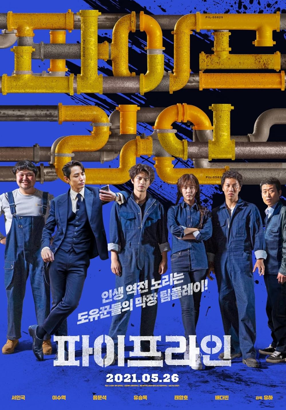 Pipeline: O Grande Roubo (Dublado) - 2021 - 1080p