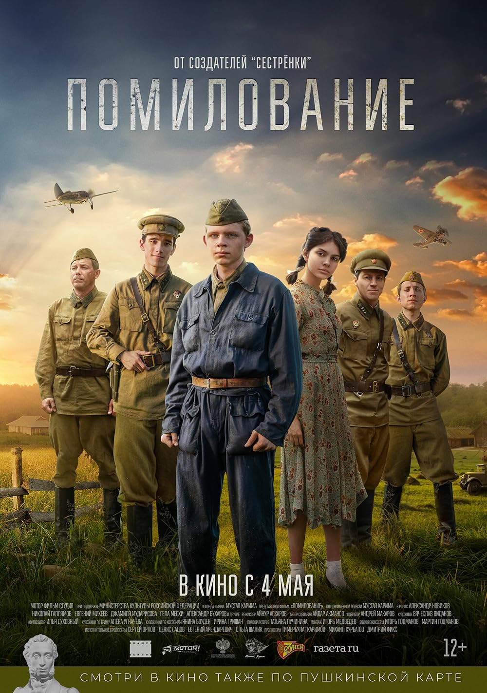 Perdão em Tempos de Guerra (Dublado) - 2023 - 1080p