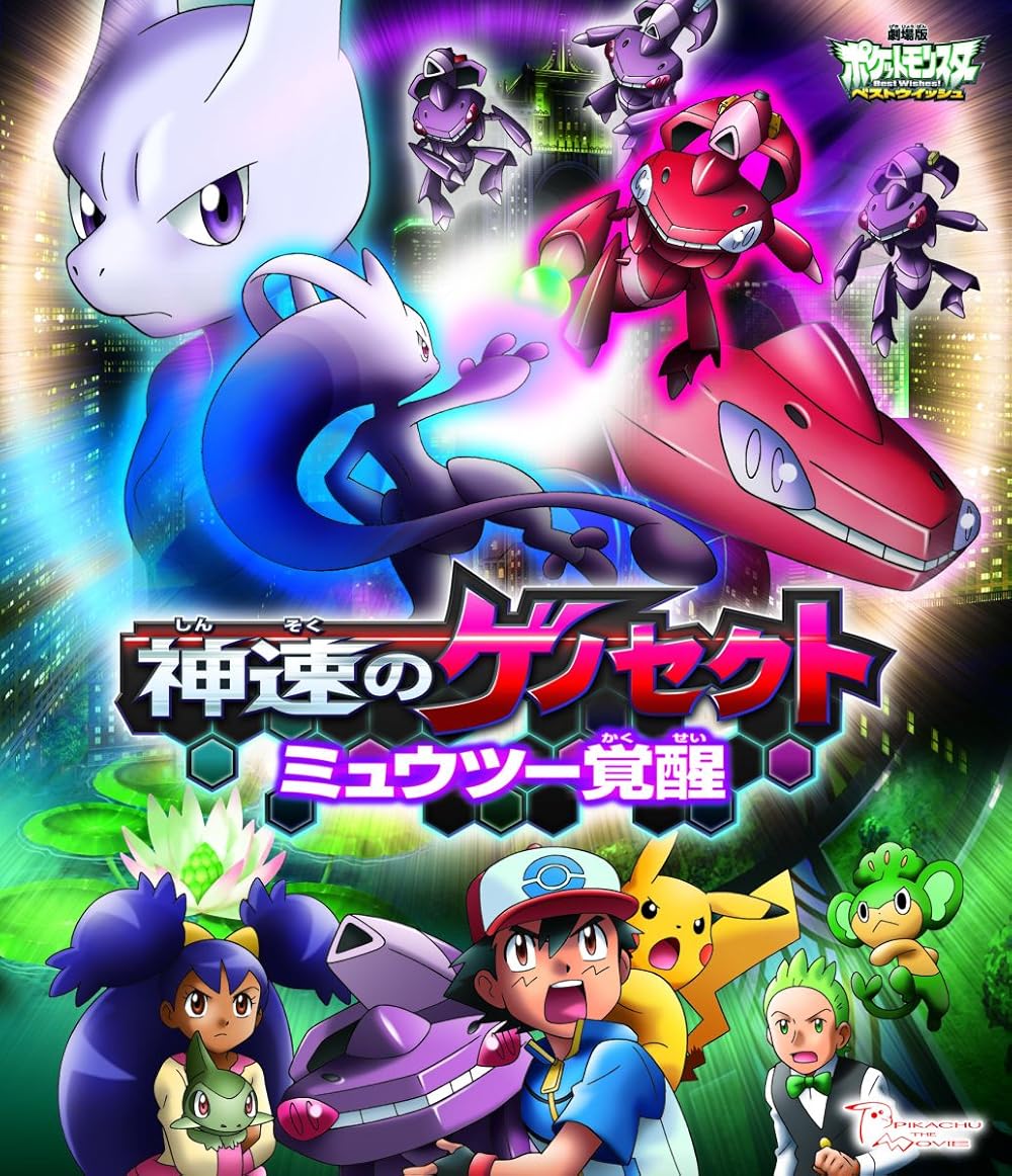 Pokémon - Filme 16 - Genesect e a Lenda Revelada (Dublado) - 2013 - 1080p