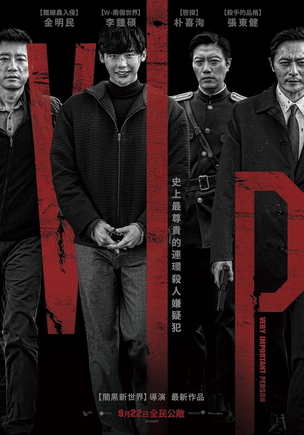 V.I.P. (Dublado) - 2017 - 1080p
