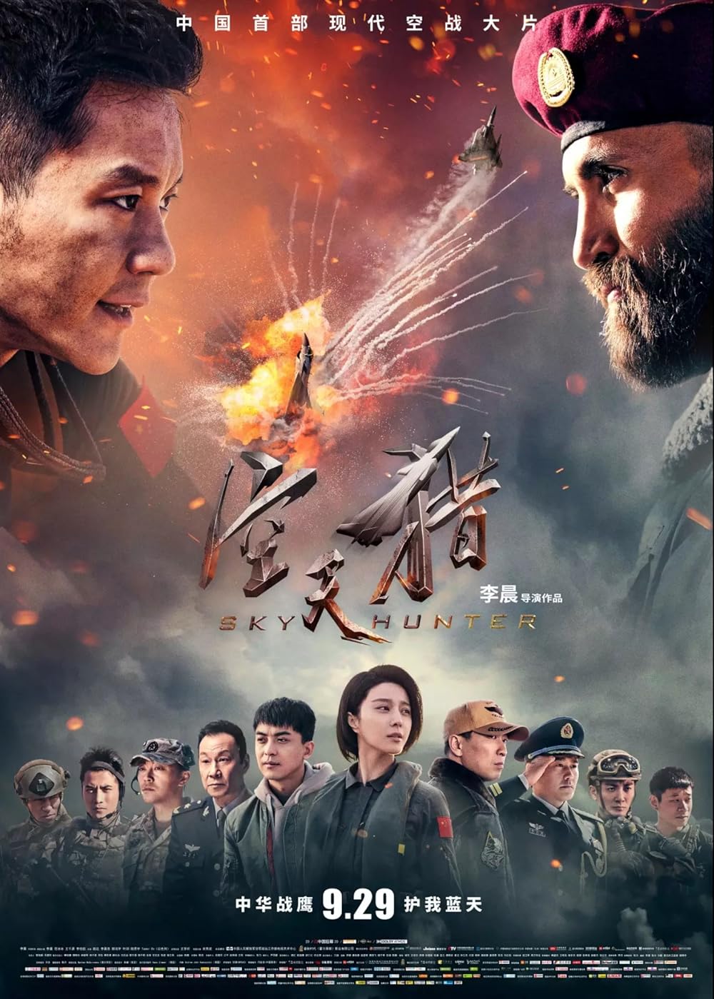 Pilotos de Elite (Dublado) - 2017 - 1080p