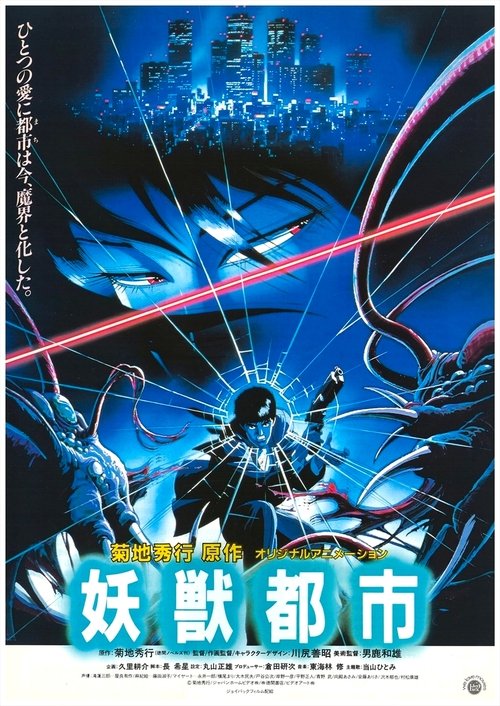 Wicked City: Poderes Eróticos (Legendado) - 1987 - 1080p