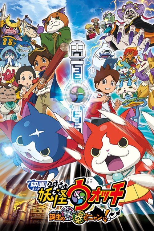 Yo-Kai Watch: O Filme (Dublado) - 2014 - 1080p