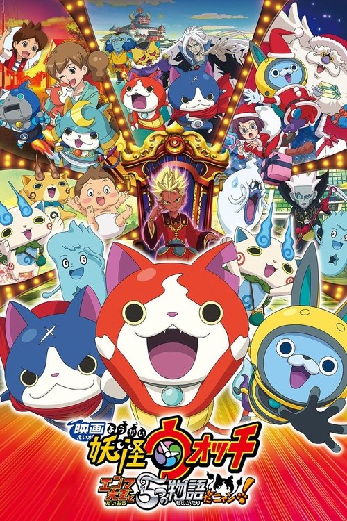 Yo-Kai Watch: O Grande Rei Enma e as 5 Aventuras! (Dublado) - 2015 - 1080p